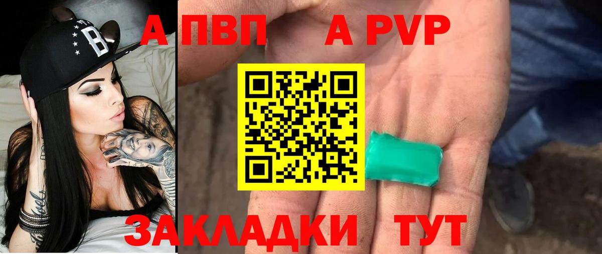 Alpha PVP VHQ  Вход с VPN  Южноуральск  Alfa_PVP крисы CK  Alpha-PVP Crystall 