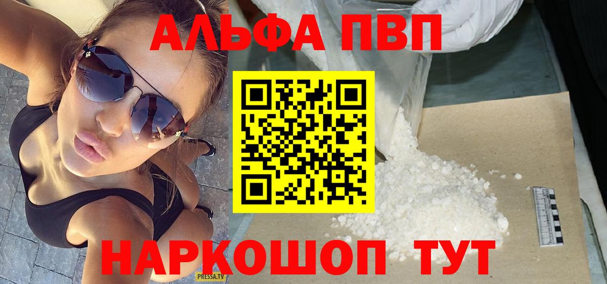 Alpha-PVP кристаллы Южноуральск