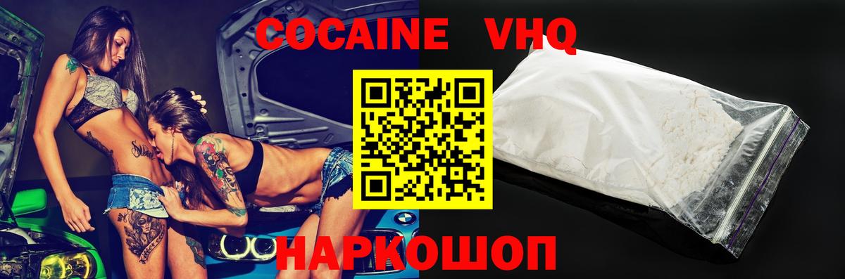 Кокаин Эквадор Южноуральск
