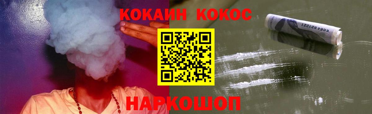 COCAIN Fish Scale  что такое   Кокаин  Вход с VPN  Южноуральск  Кокаин Боливия 
