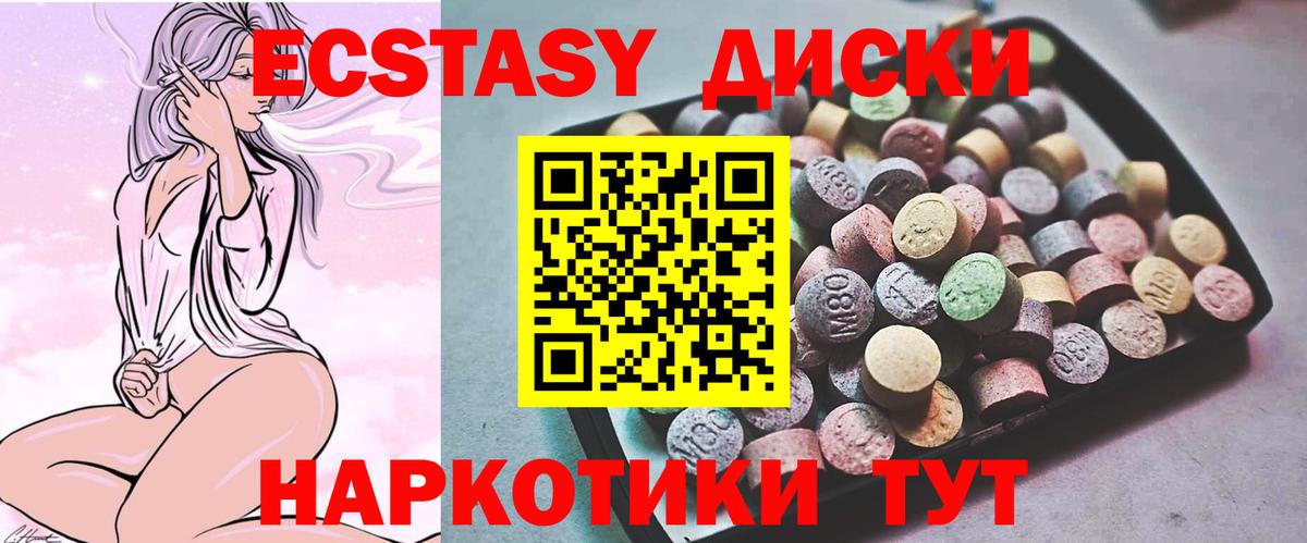 Ecstasy XTC Южноуральск