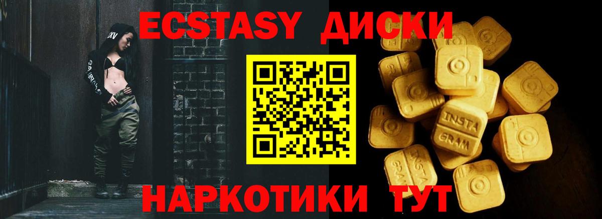 Ecstasy 300 mg  ЭКСТАЗИ Punisher  ЭКСТАЗИ  Вход с VPN  Южноуральск 