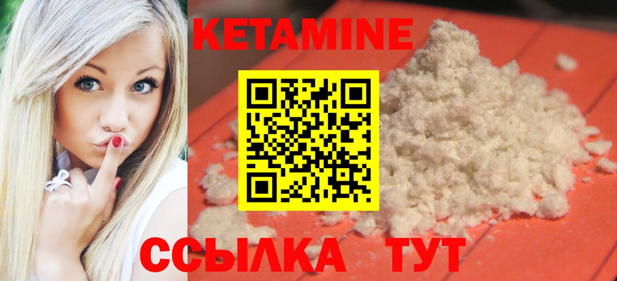 Южноуральск  КЕТАМИН VHQ  Вход с VPN 