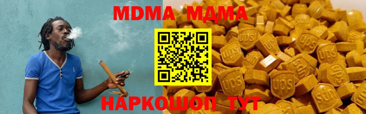 Южноуральск  MDMA молли  Вход с VPN 