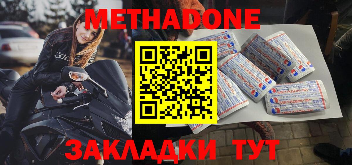 Южноуральск  МЕТАДОН кристалл    маркетплейс  Вход с VPN 