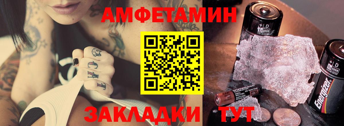 Южноуральск  Первитин винт  Вход с VPN  Первитин винт 