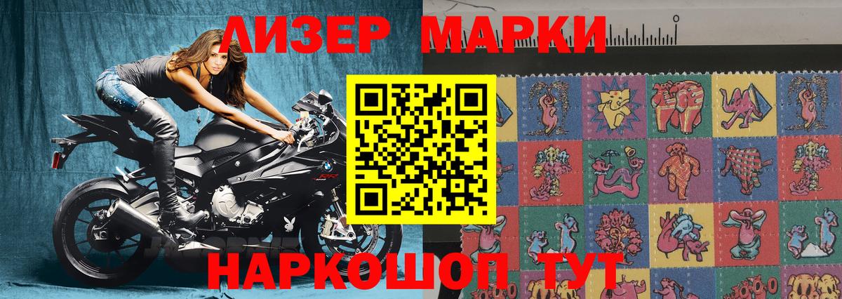 Марки N-bome 1,5мг Южноуральск