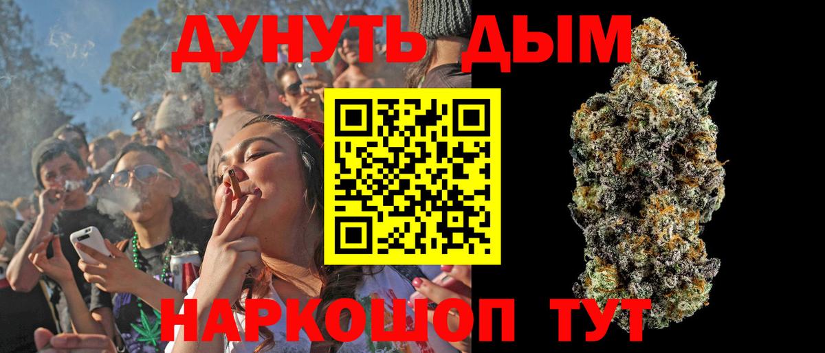 МАРИХУАНА Ganja  Бошки Шишки гибрид  Вход с VPN  Южноуральск 